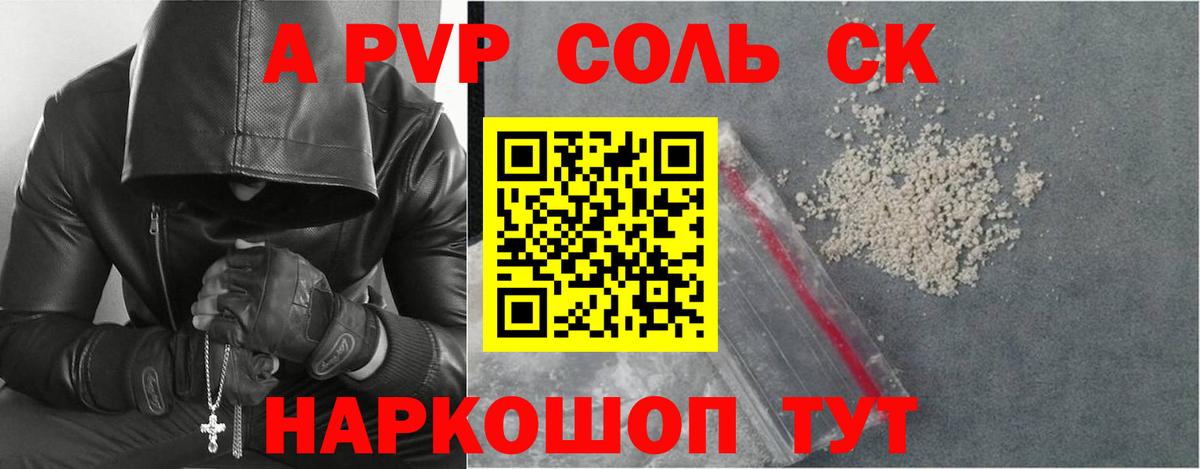A PVP  Альфа ПВП СК КРИС  APVP мука  Вход с VPN  Alfa_PVP кристаллы  Выкса 