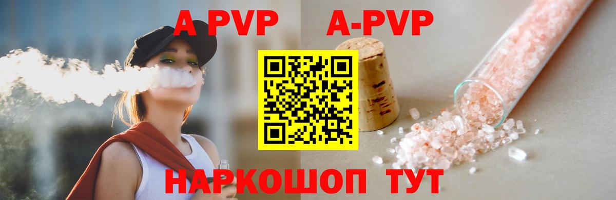 Alpha-PVP Crystall Выкса