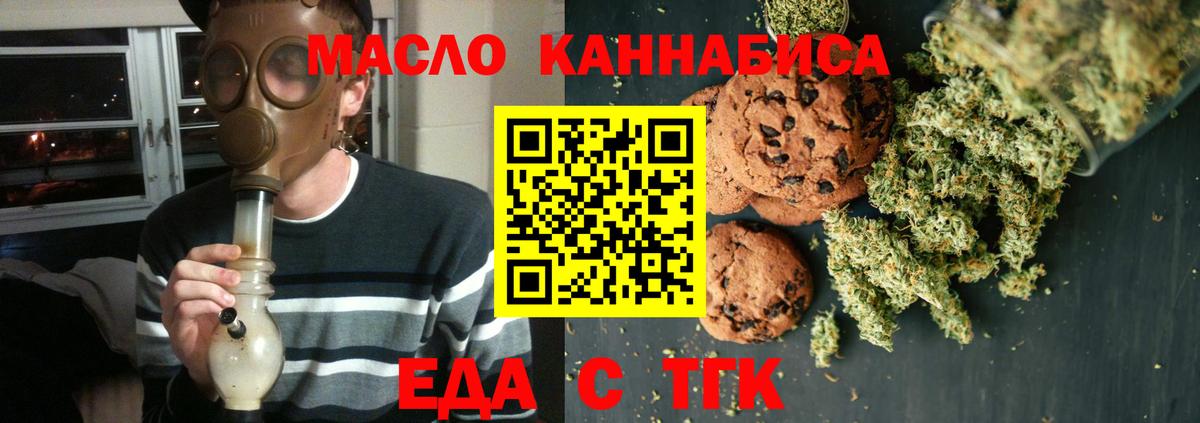 Выкса  Печенье с ТГК конопля  Вход с VPN 