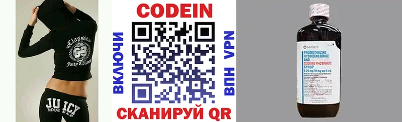 Codein Purple Drank  Выкса 