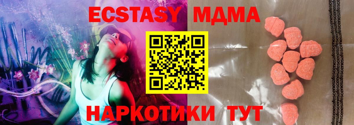 ЭКСТАЗИ диски  ЭКСТАЗИ таблы  Ecstasy  сайты даркнета Telegram  Вход с VPN  Выкса 