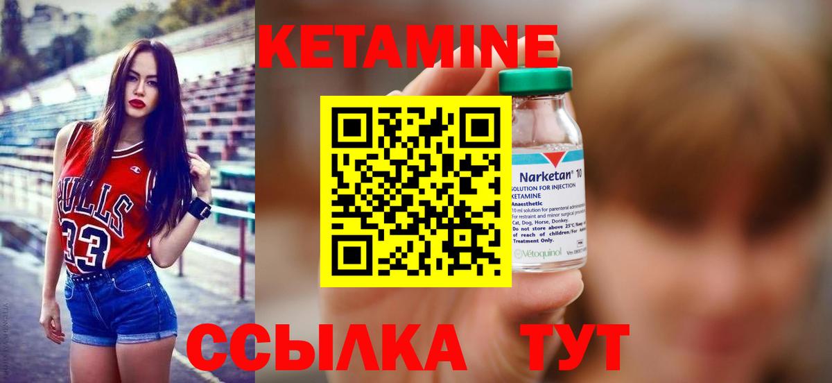 КЕТАМИН ketamine Выкса