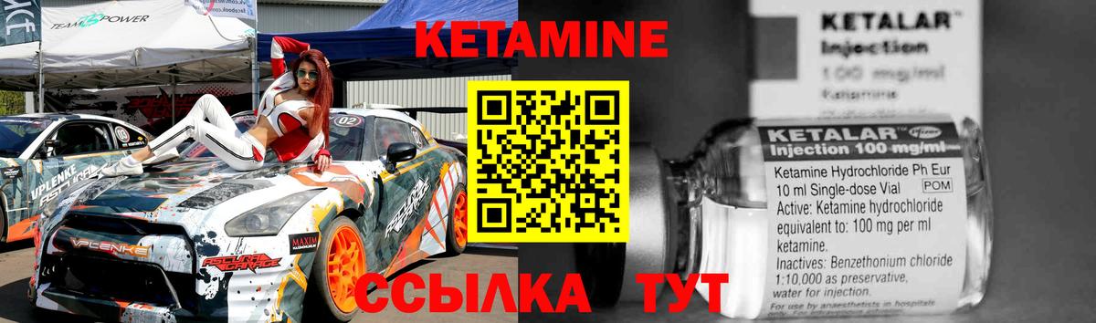 Выкса  Кетамин ketamine  Вход с VPN 