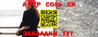 альфа пвп Можайск