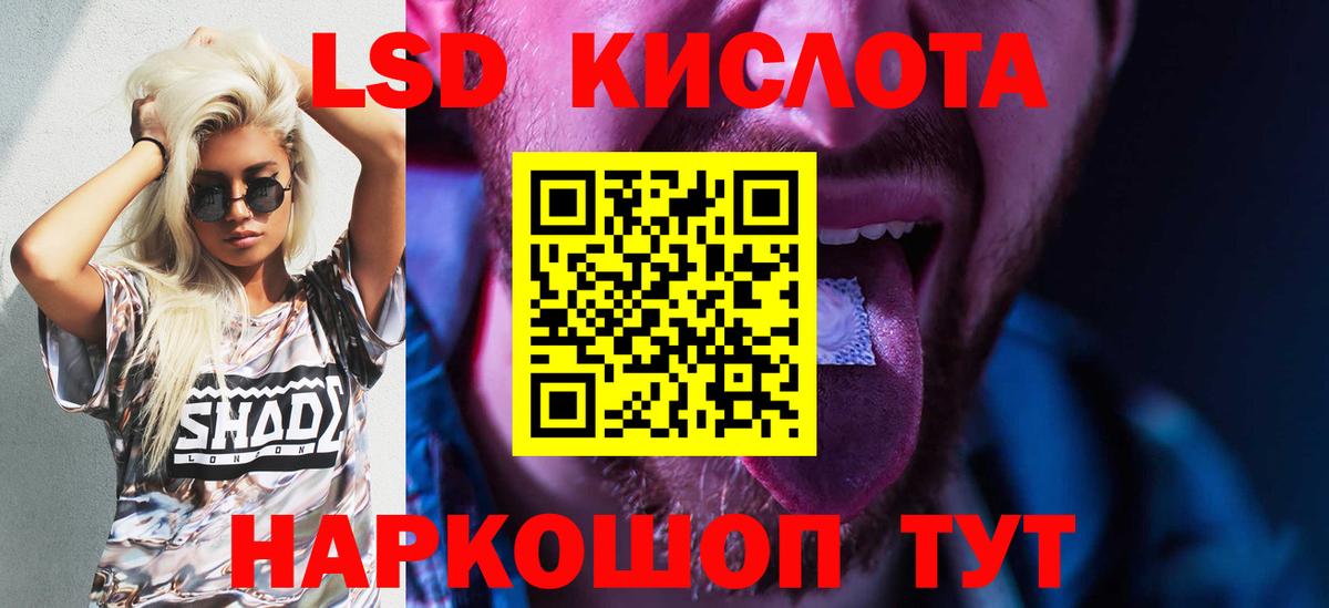 LSD-25 экстази кислота Выкса