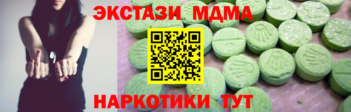 МДМА кристаллы  MDMA crystal  Выкса  Вход с VPN 