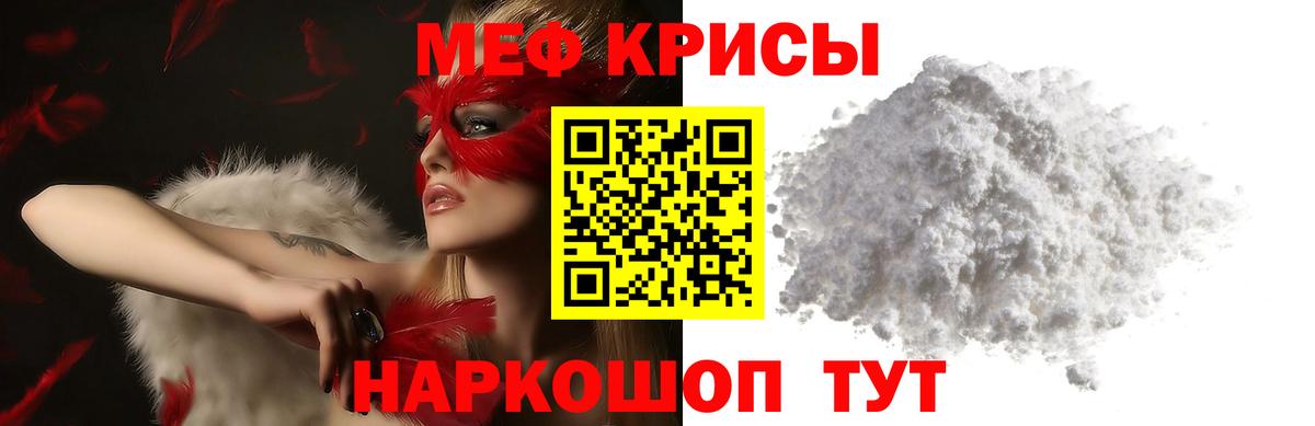 как найти   Меф мука  Вход с VPN  Выкса  Меф VHQ  Мефедрон 