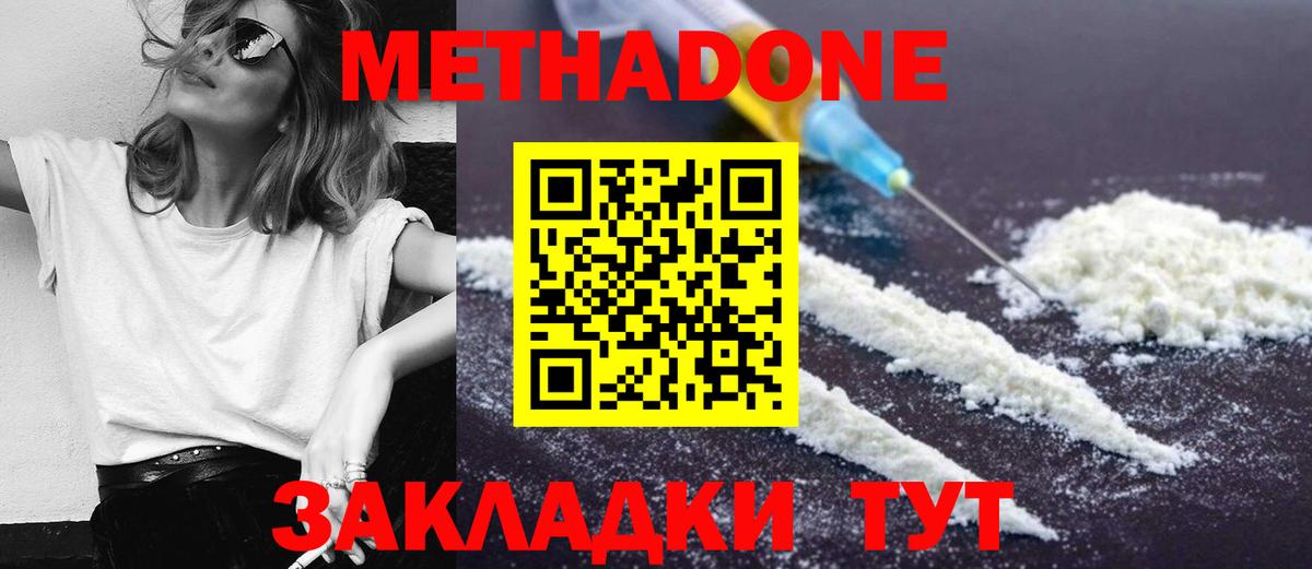МЕТАДОН мёд Выкса