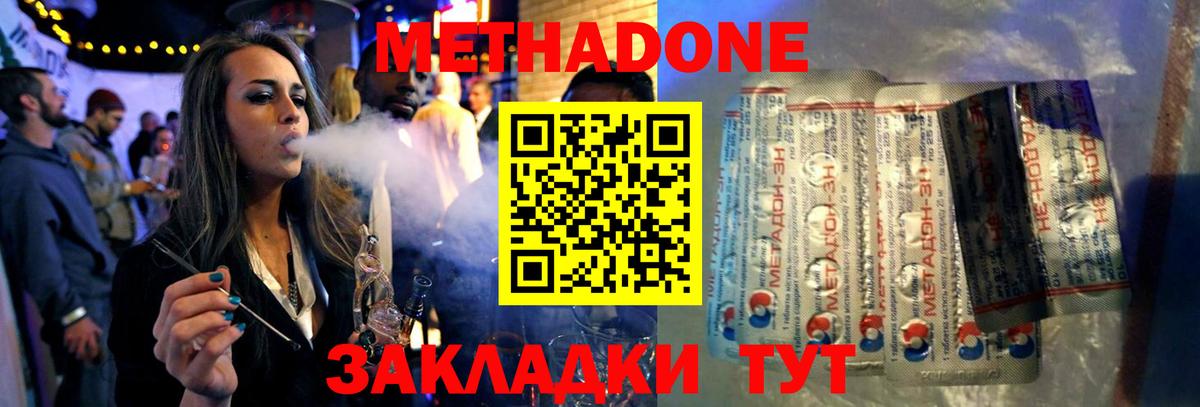 даркнет клад  МЕТАДОН белоснежный  Выкса  Вход с VPN  МЕТАДОН кристалл 