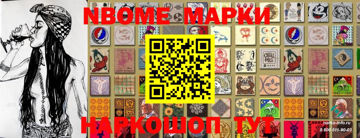 Марки N-bome 1,5мг  Марки N-bome  Выкса  Вход с VPN 