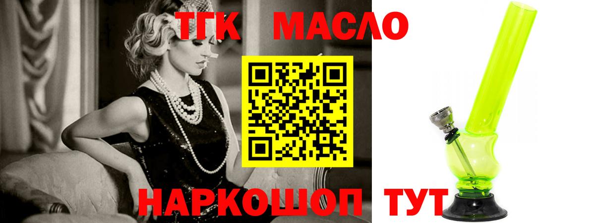 ТГК вейп Выкса